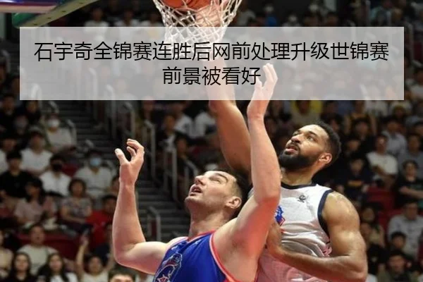 石宇奇全锦赛连胜后网前处理升级世锦赛前景被看好 | bet365